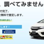 プロが教えます ナビクル廃車買取 の口コミや評判が良いのは本当 サービスや実績から調査しました Carweb カーウェブ